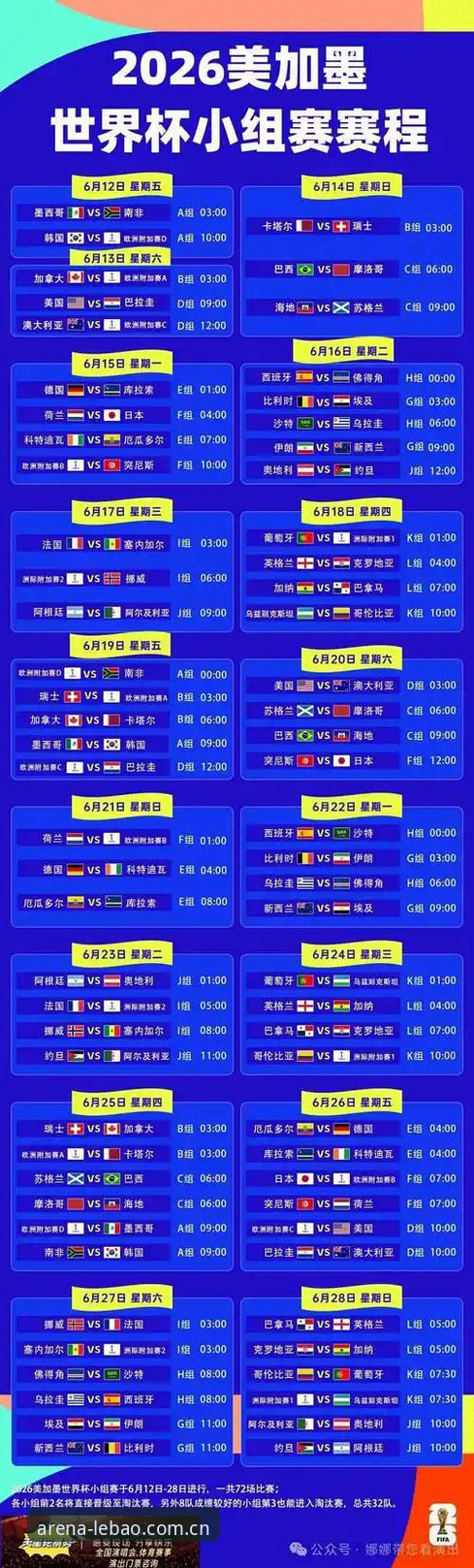 乐宝体育安全竞技 世界杯观赛全攻略:从乐宝体育平台看战争阴影下的签证困局