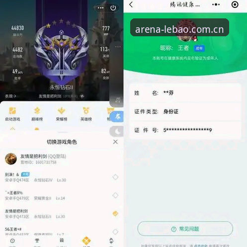 乐宝体育竞技平台安全吗 乐宝体育竞技平台安全吗?实测体验vs用户反馈:一个老玩家的真实评价