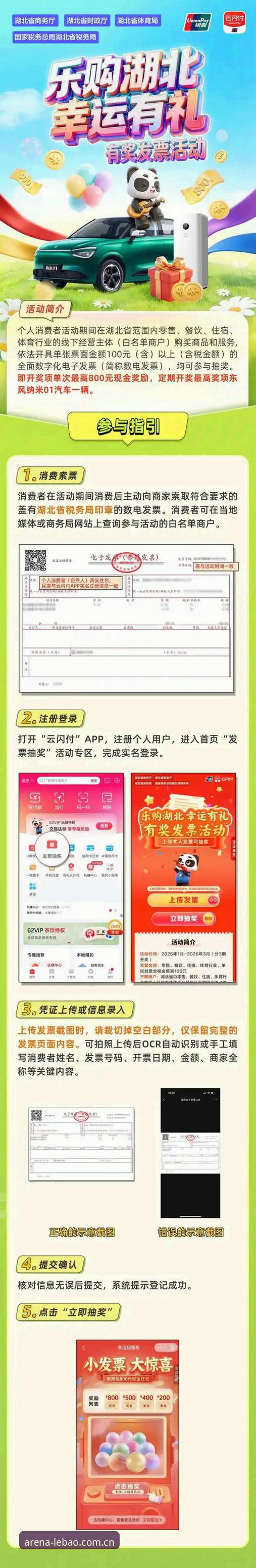 乐宝体育注册使用技巧 乐宝体育注册使用技巧全攻略:老用户手把手教你玩转平台